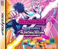 Fire Pro Wrestling S JP Sega Saturn  box art